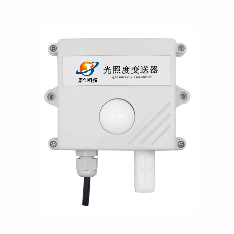 光照度變送器