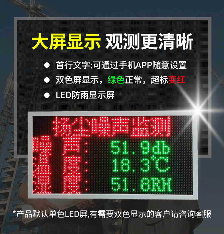 在線揚塵監(jiān)測站(圖6)