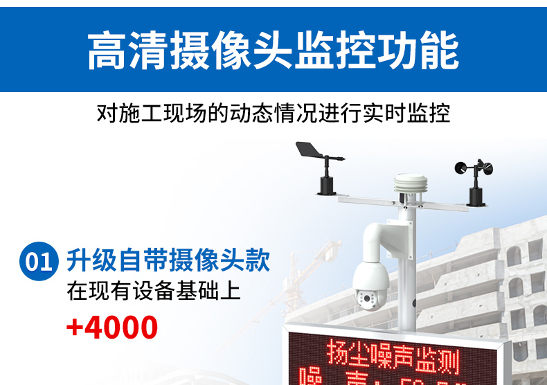 在線揚塵監(jiān)測站(圖8)