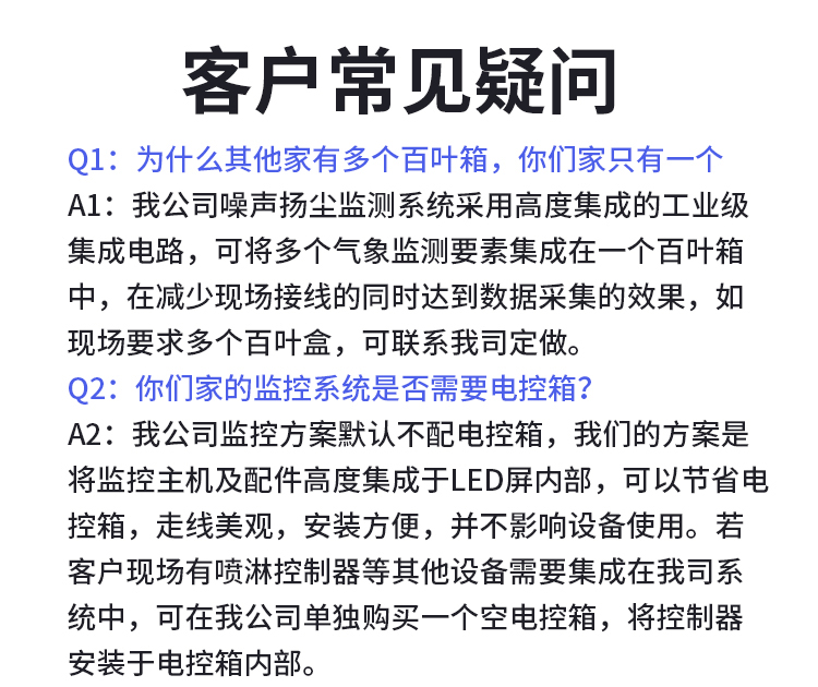 在線揚塵監(jiān)測站(圖22)