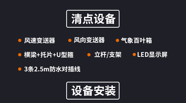 在線揚塵監(jiān)測站(圖20)