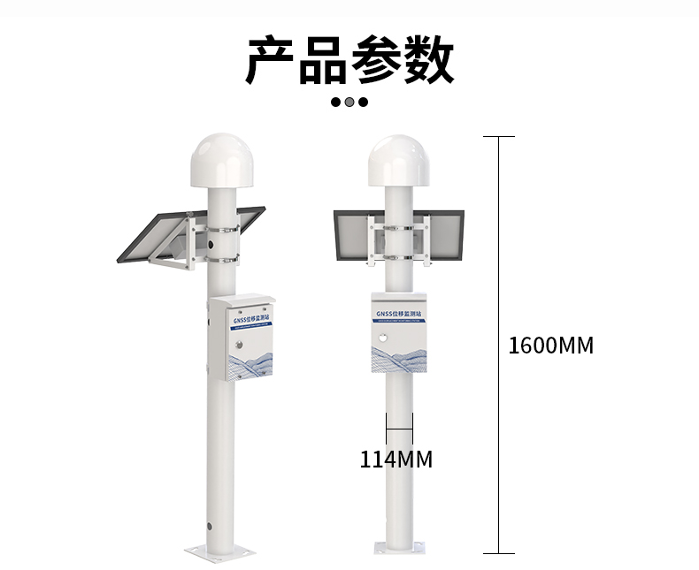GNSS位移監(jiān)測(cè)站(圖15)