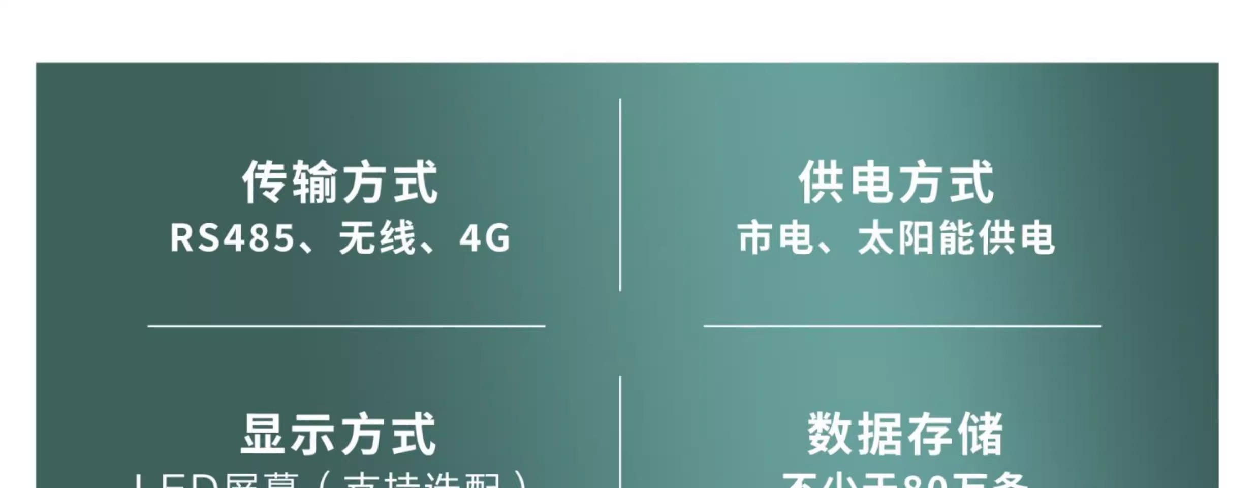 校園環(huán)境監(jiān)測(cè)站(圖4)