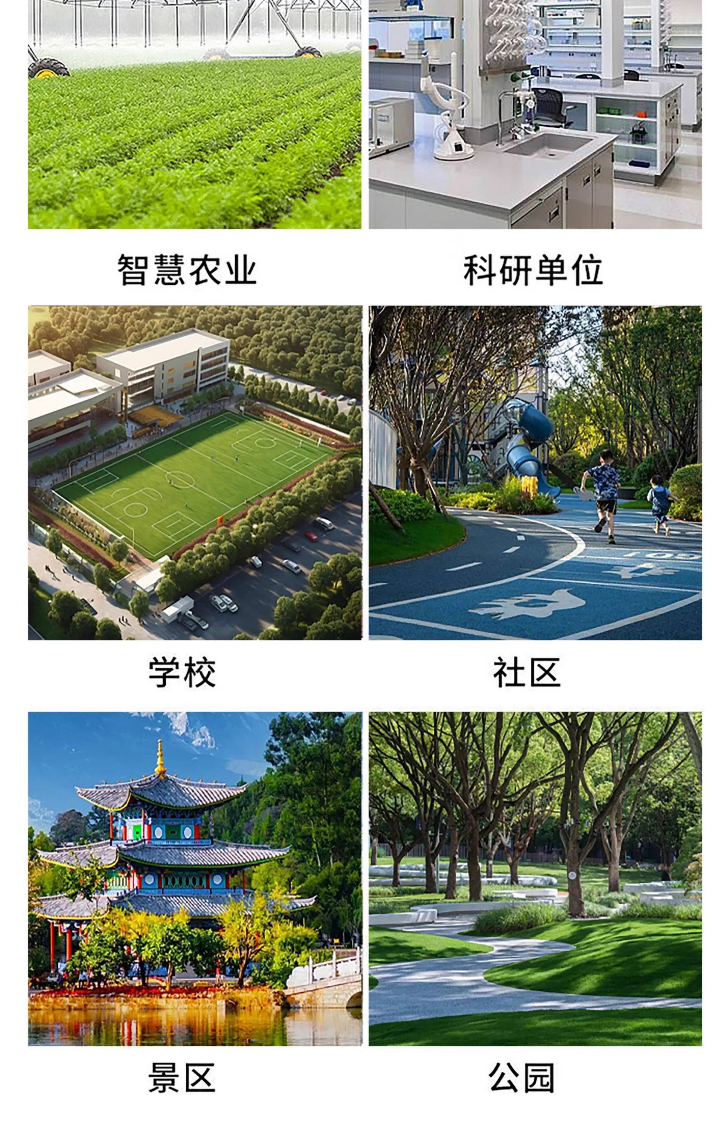 校園環(huán)境監(jiān)測(cè)站(圖10)