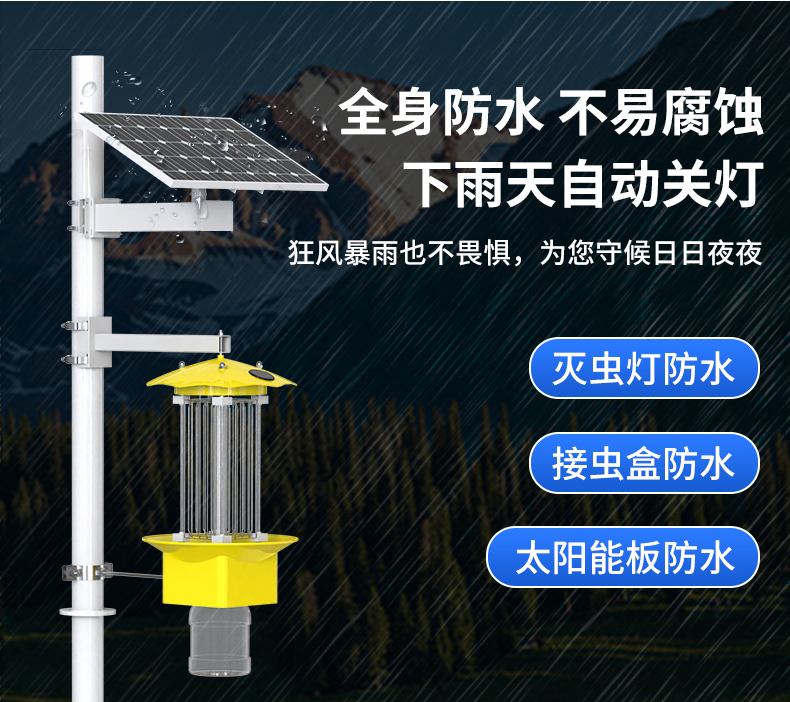 頻震式殺蟲燈(圖12)