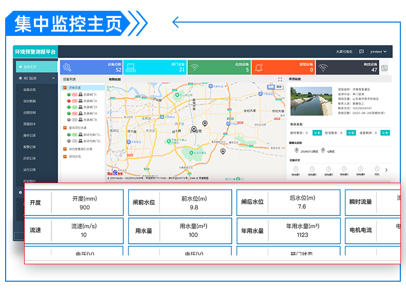 閘門自動控制系統(圖10)