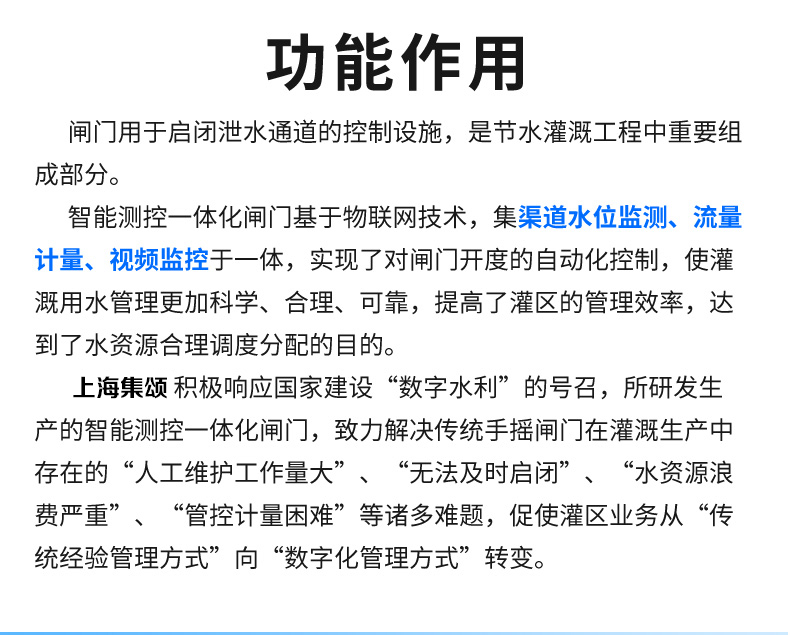 閘門自動控制系統(圖4)